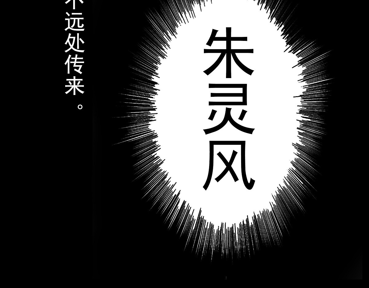 离仙 001.仙道无情 第53页