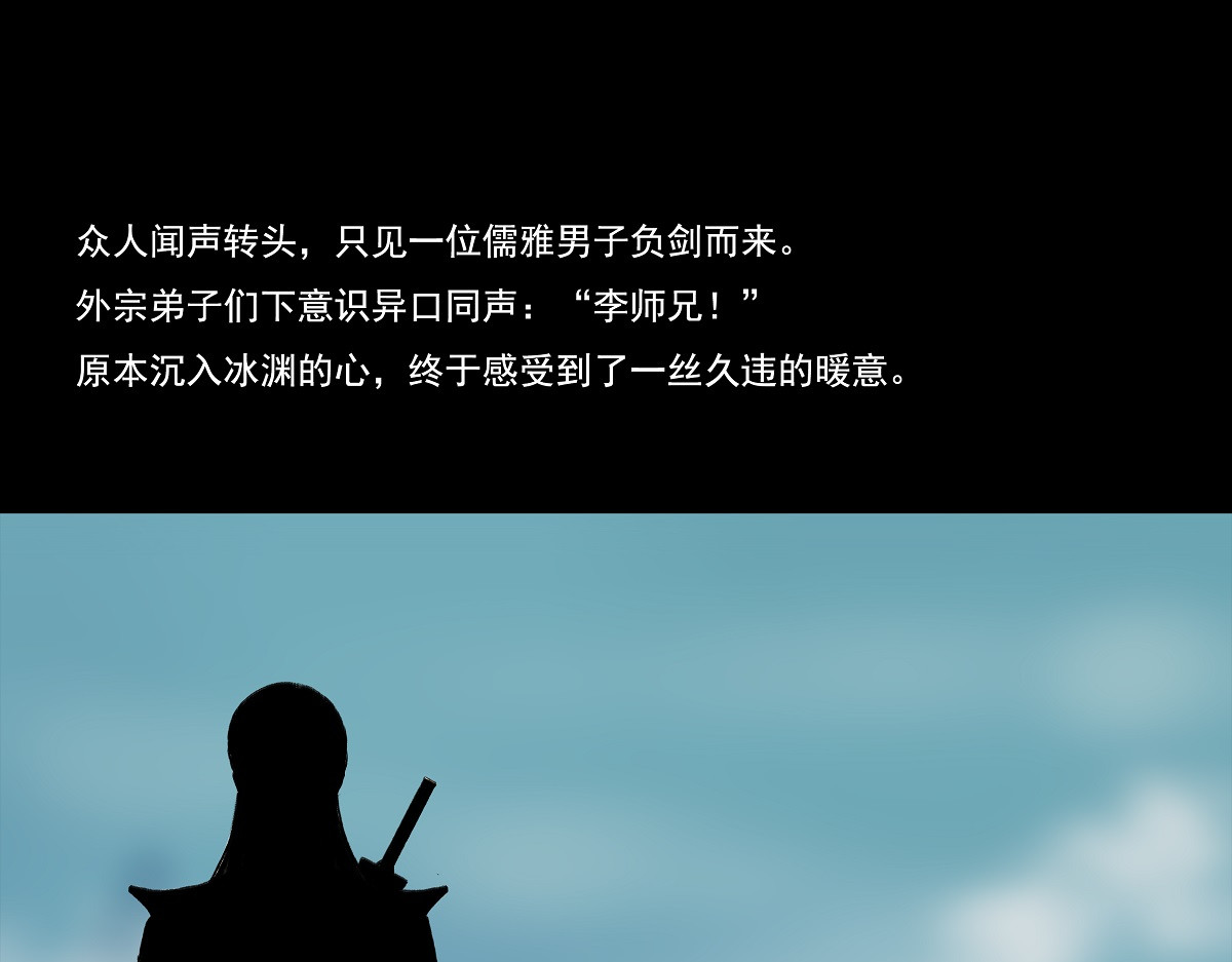 离仙 001.仙道无情 第55页