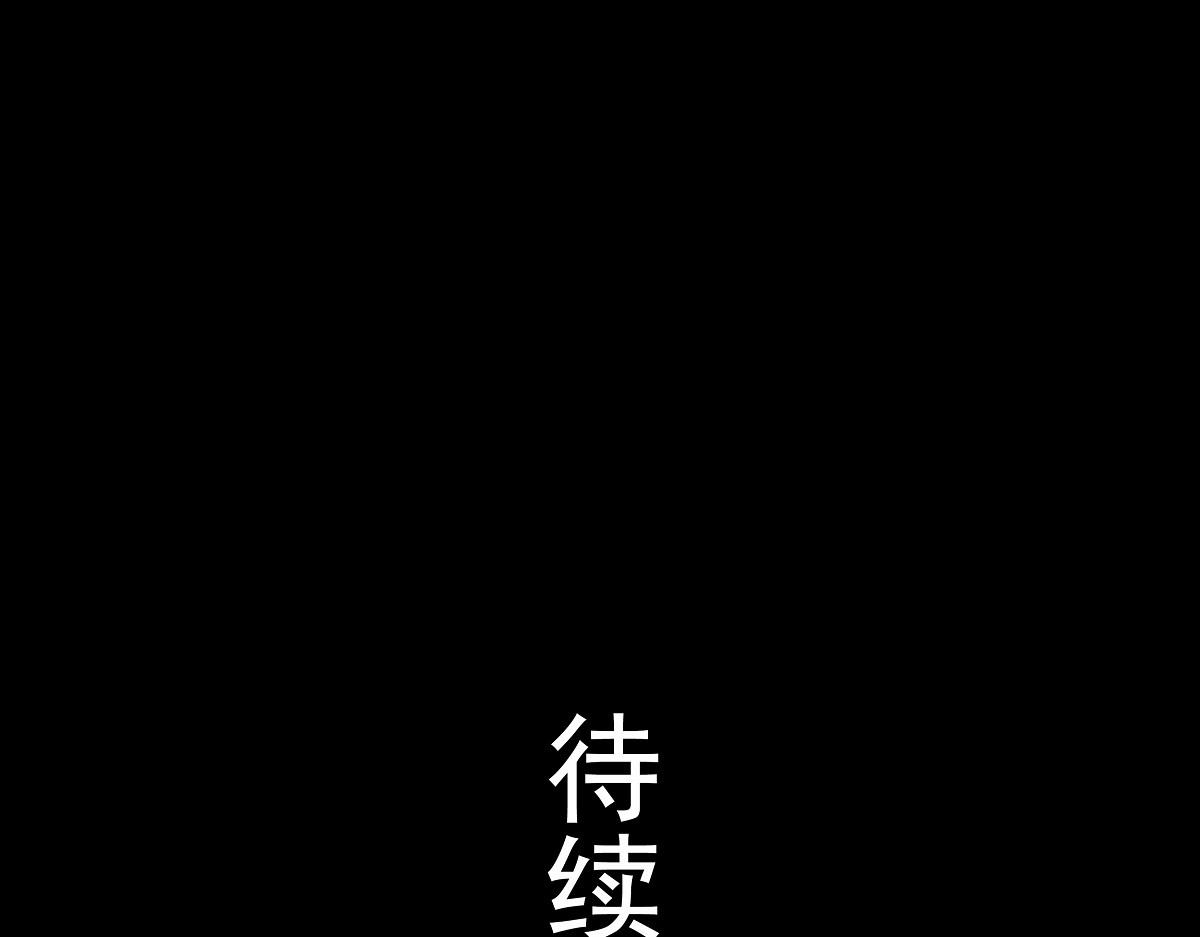 离仙 001.仙道无情 第58页