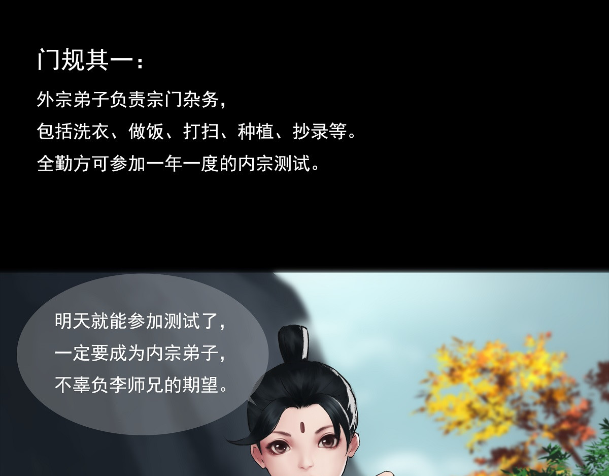 离仙 第7页