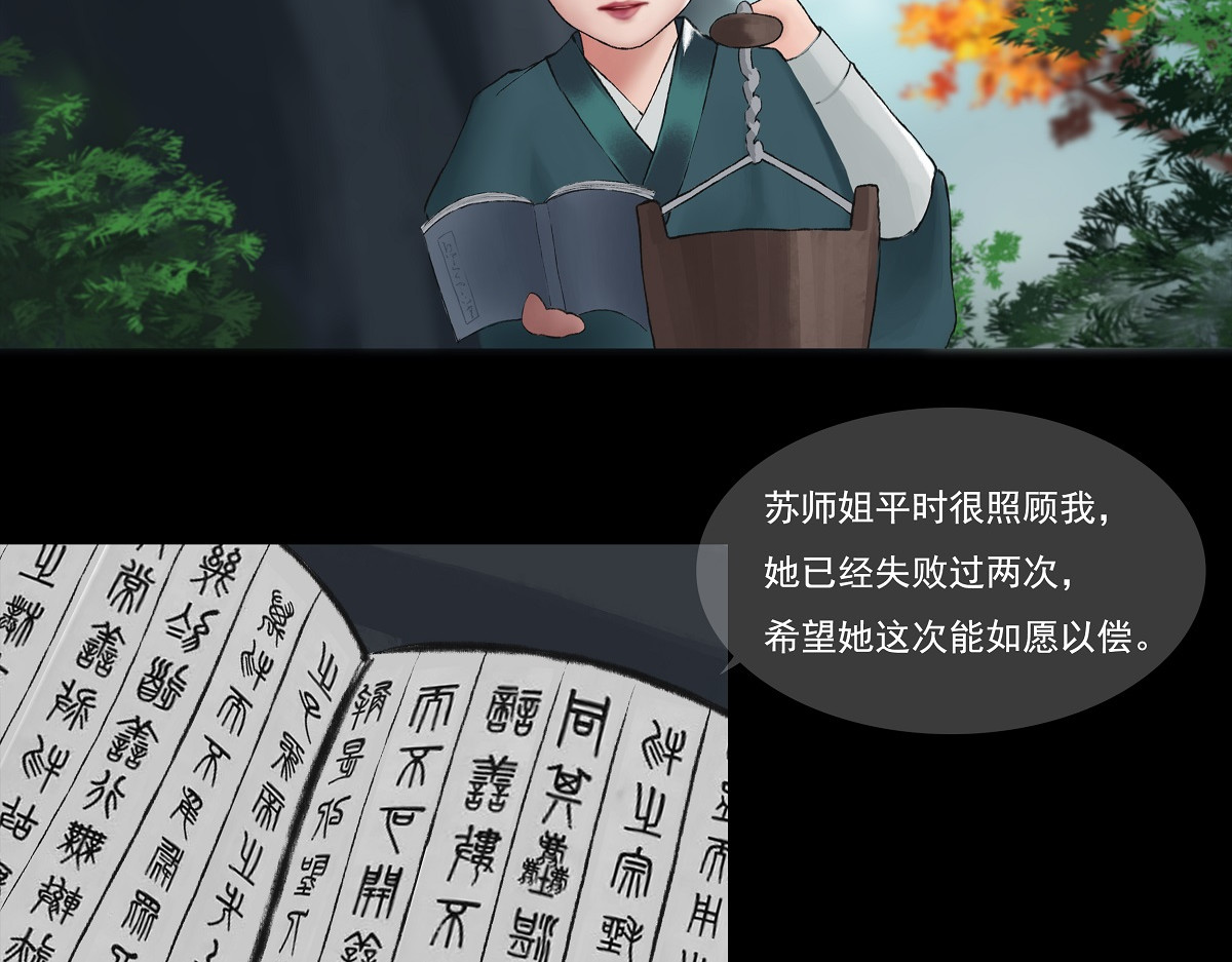 离仙 第8页