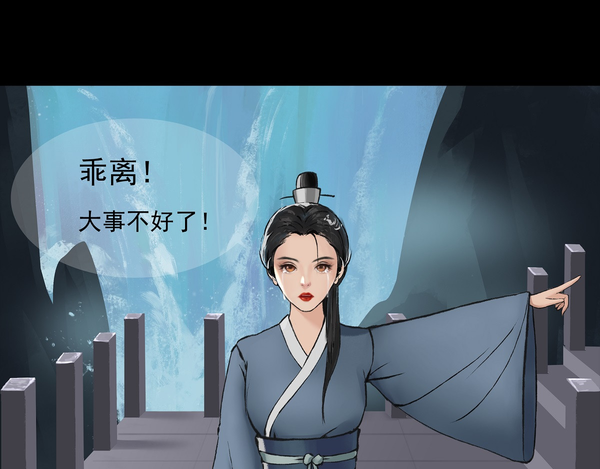 离仙 001.仙道无情 第10页