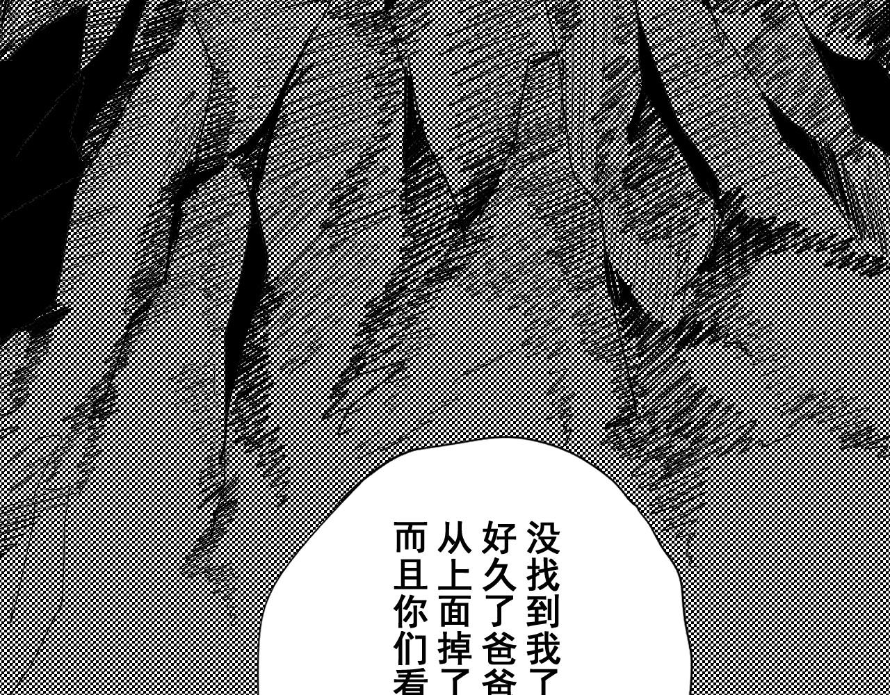 魂渡人 短篇（下） 第101页