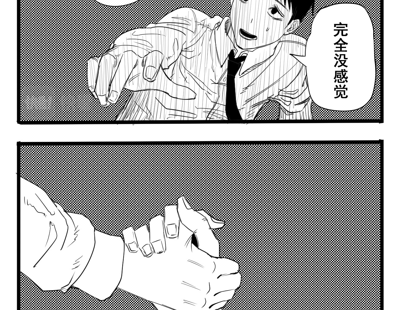 魂渡人 短篇（下） 第13页