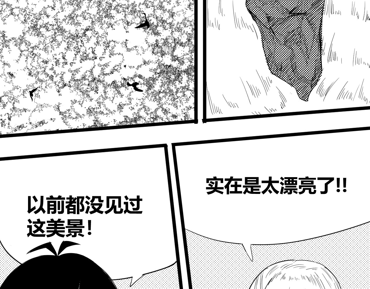 魂渡人 短篇（下） 第153页