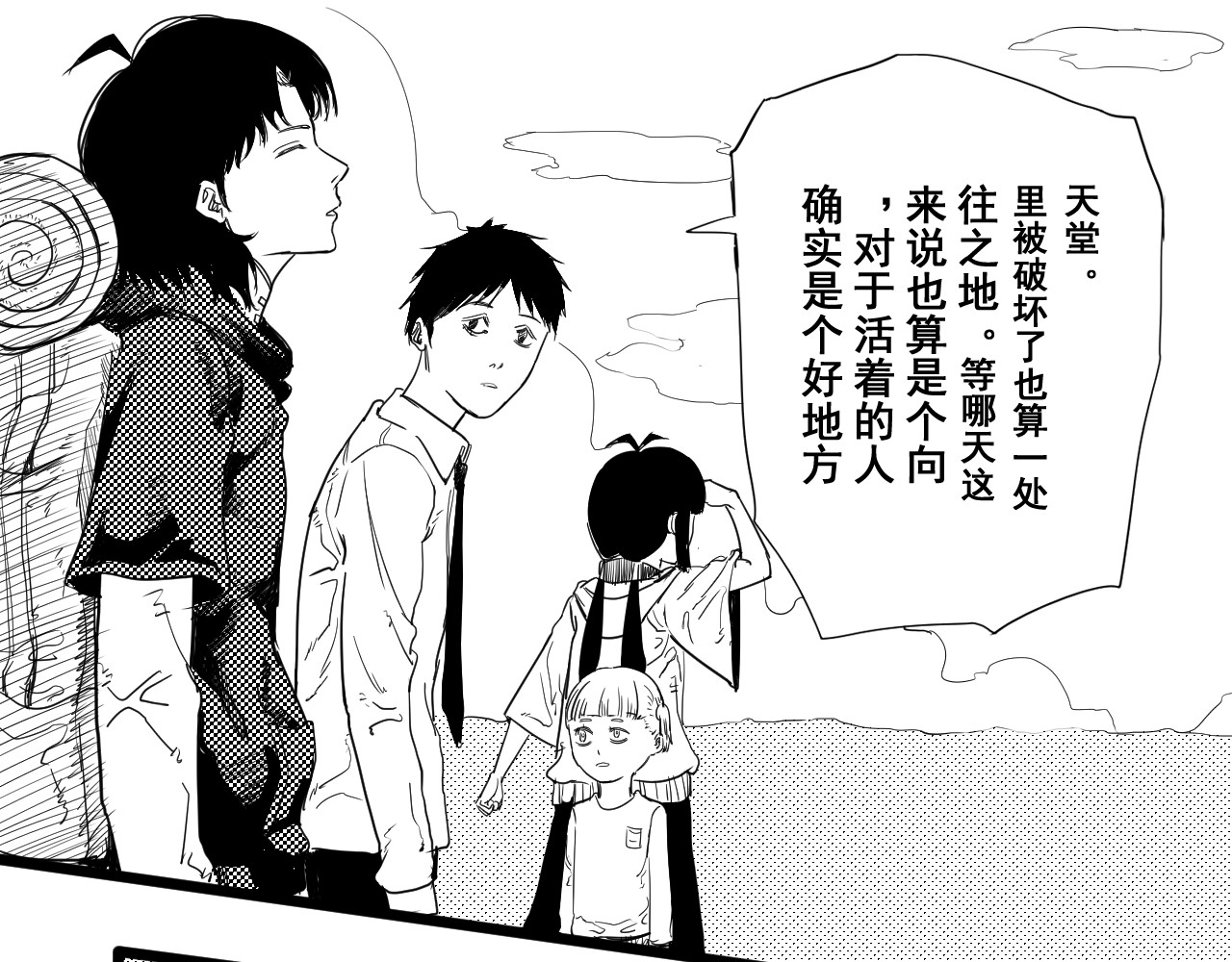 魂渡人 短篇（下） 第155页