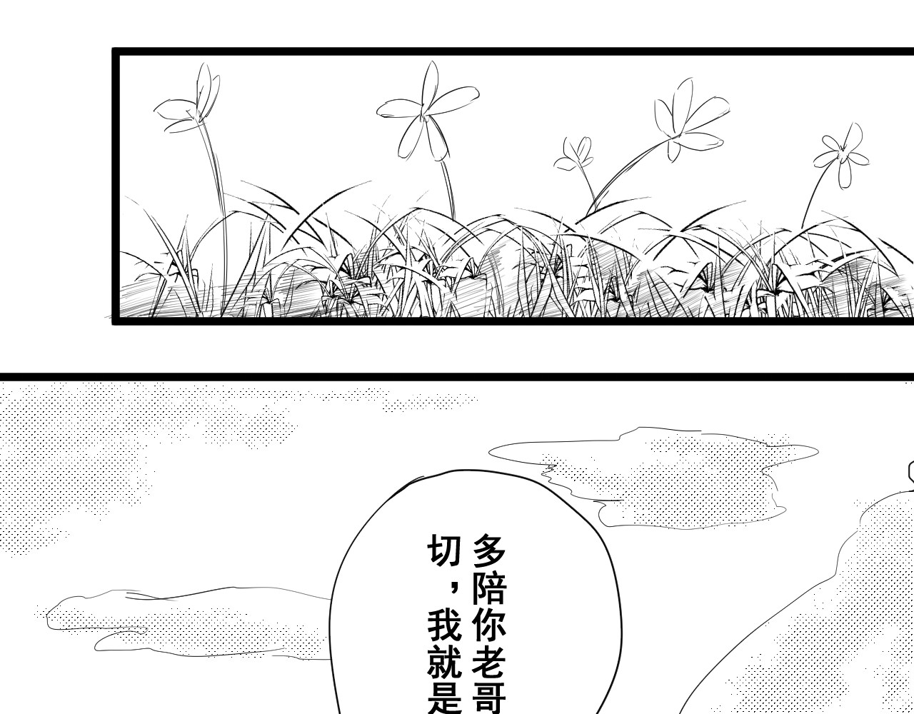 魂渡人 短篇（下） 第167页