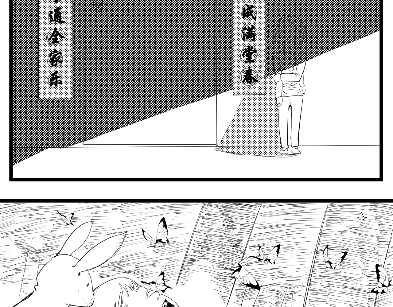 魂渡人 短篇（下） 第202页