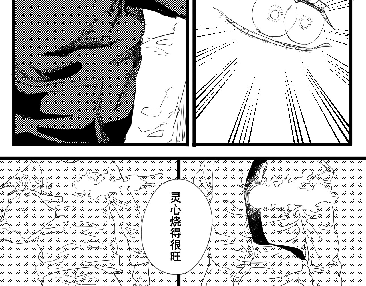 魂渡人 短篇（下） 第212页