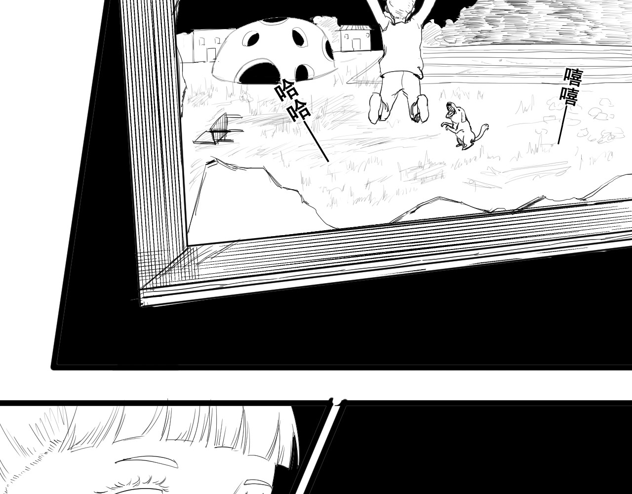 魂渡人 短篇（下） 第229页