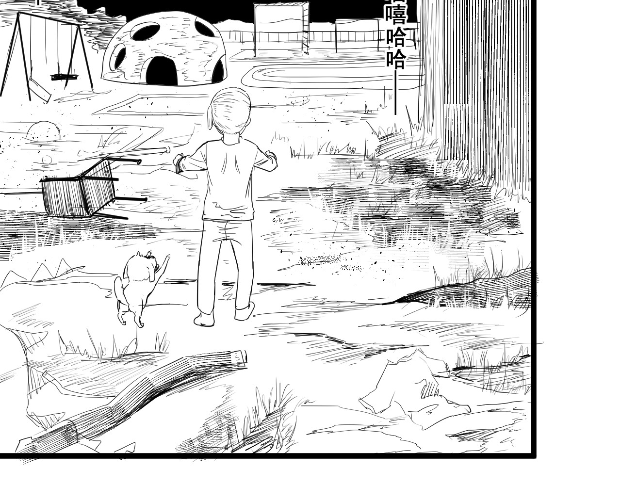 魂渡人 短篇（下） 第232页