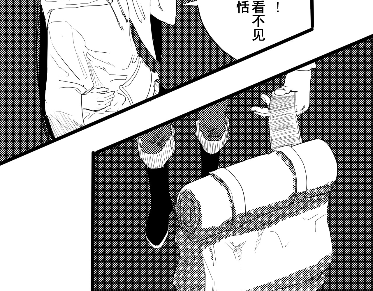 魂渡人 短篇（下） 第237页