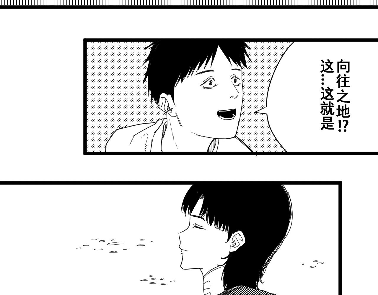 魂渡人 短篇（下） 第263页