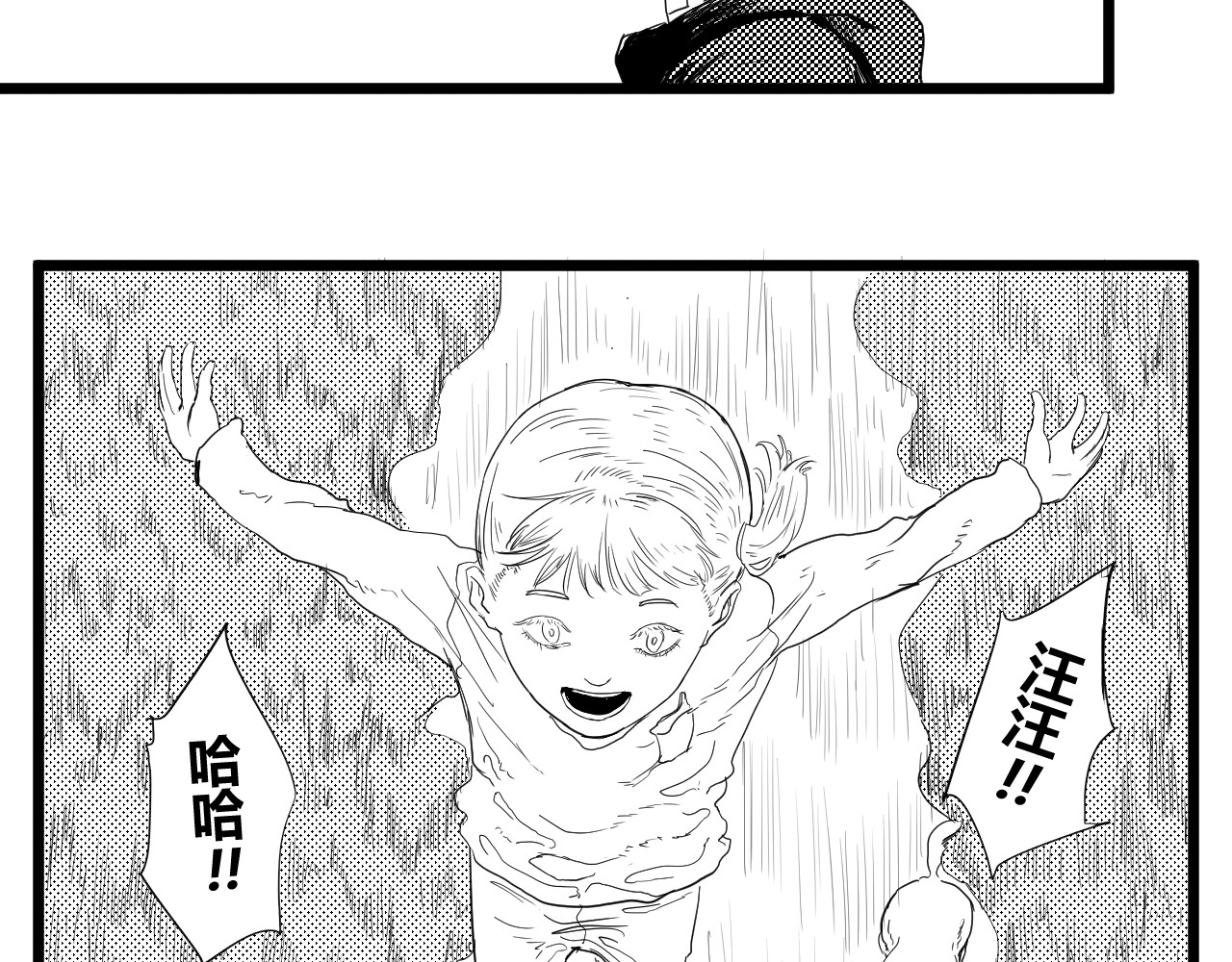 魂渡人 短篇（下） 第264页