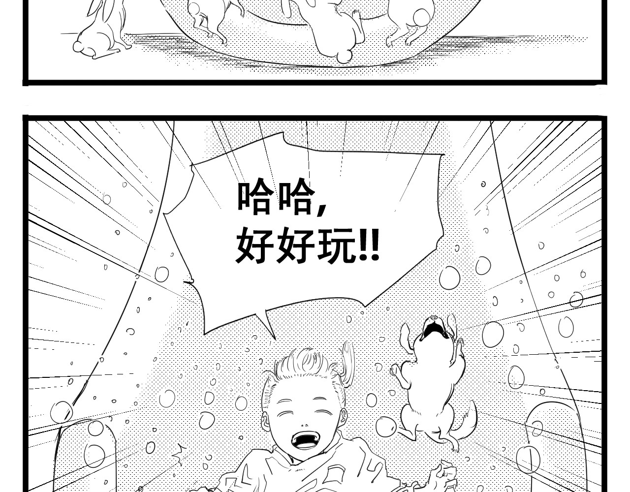 魂渡人 短篇（下） 第287页
