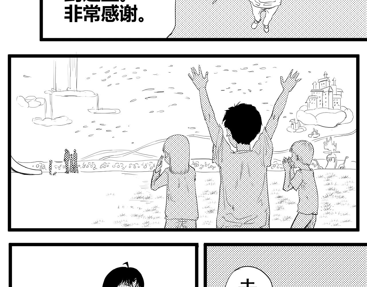 魂渡人 短篇（下） 第295页