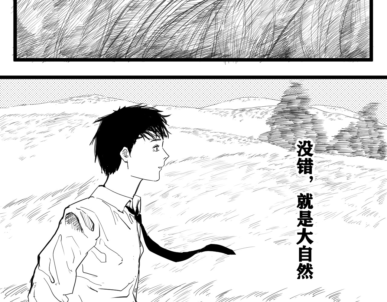 魂渡人 短篇（下） 第303页
