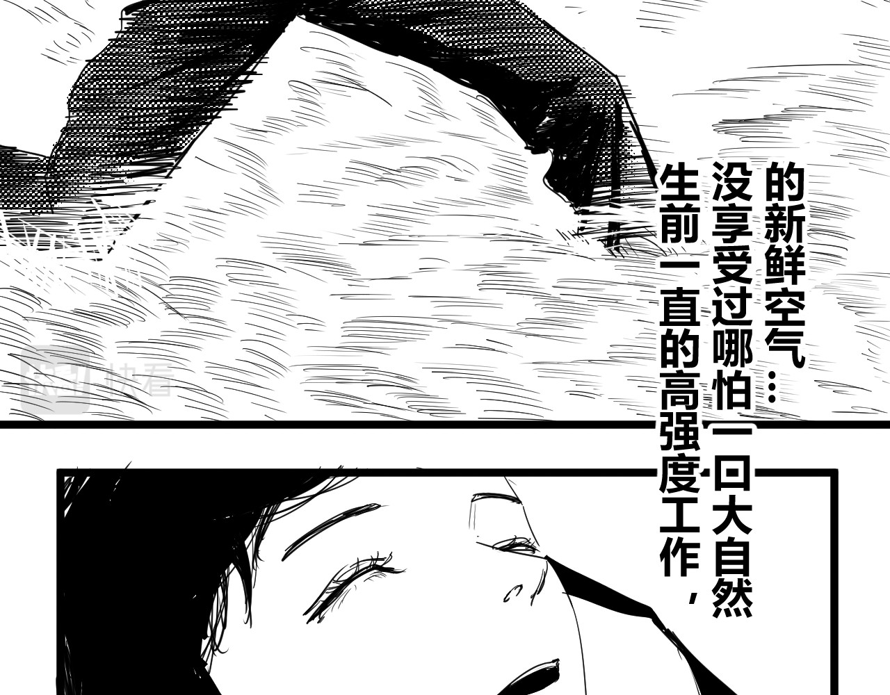 魂渡人 短篇（下） 第311页