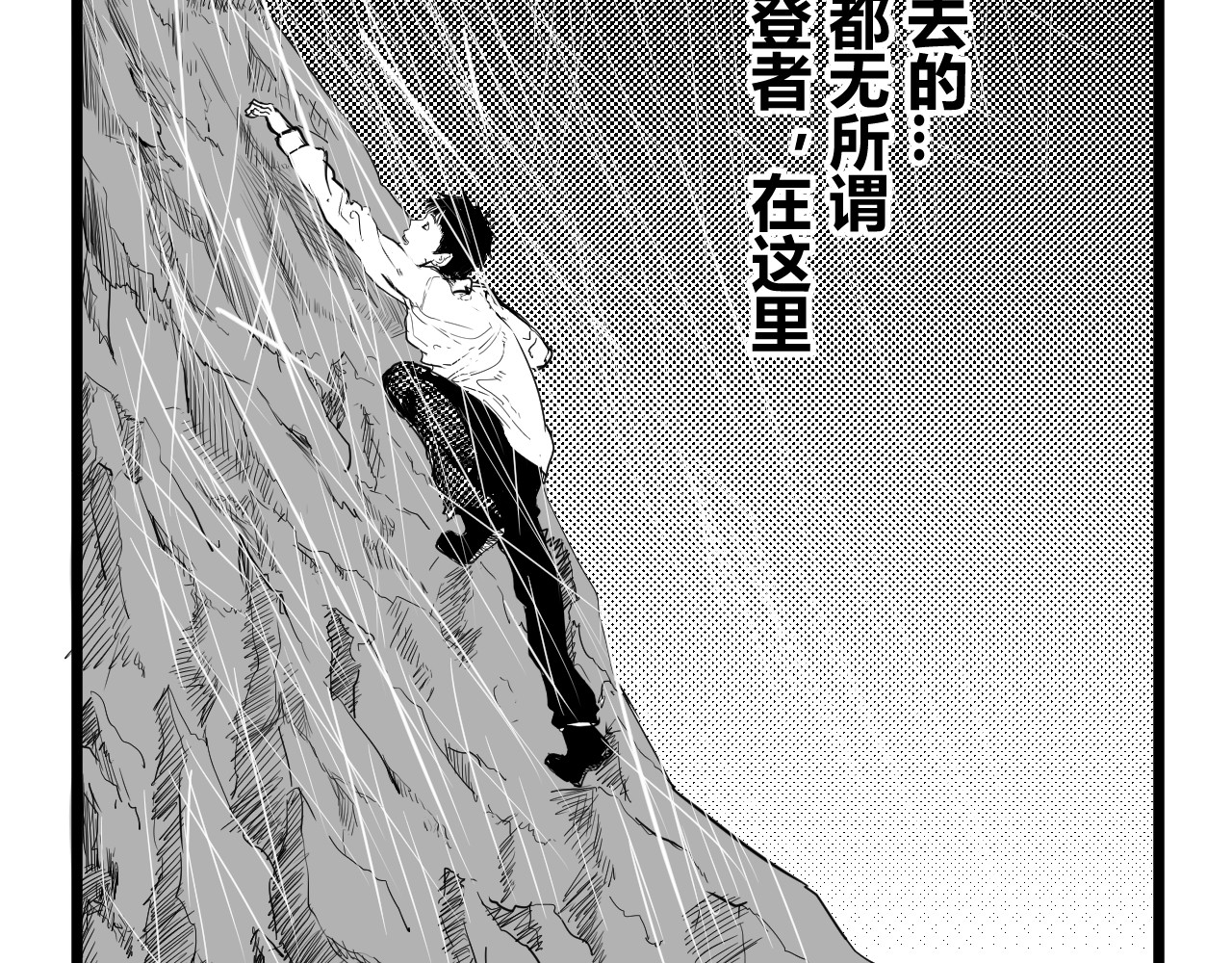 魂渡人 短篇（下） 第321页