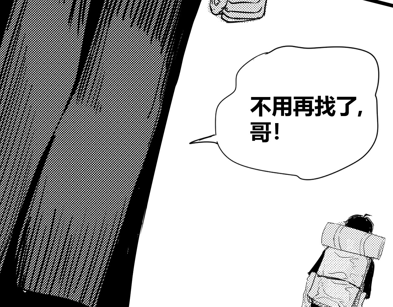 魂渡人 短篇（下） 第356页