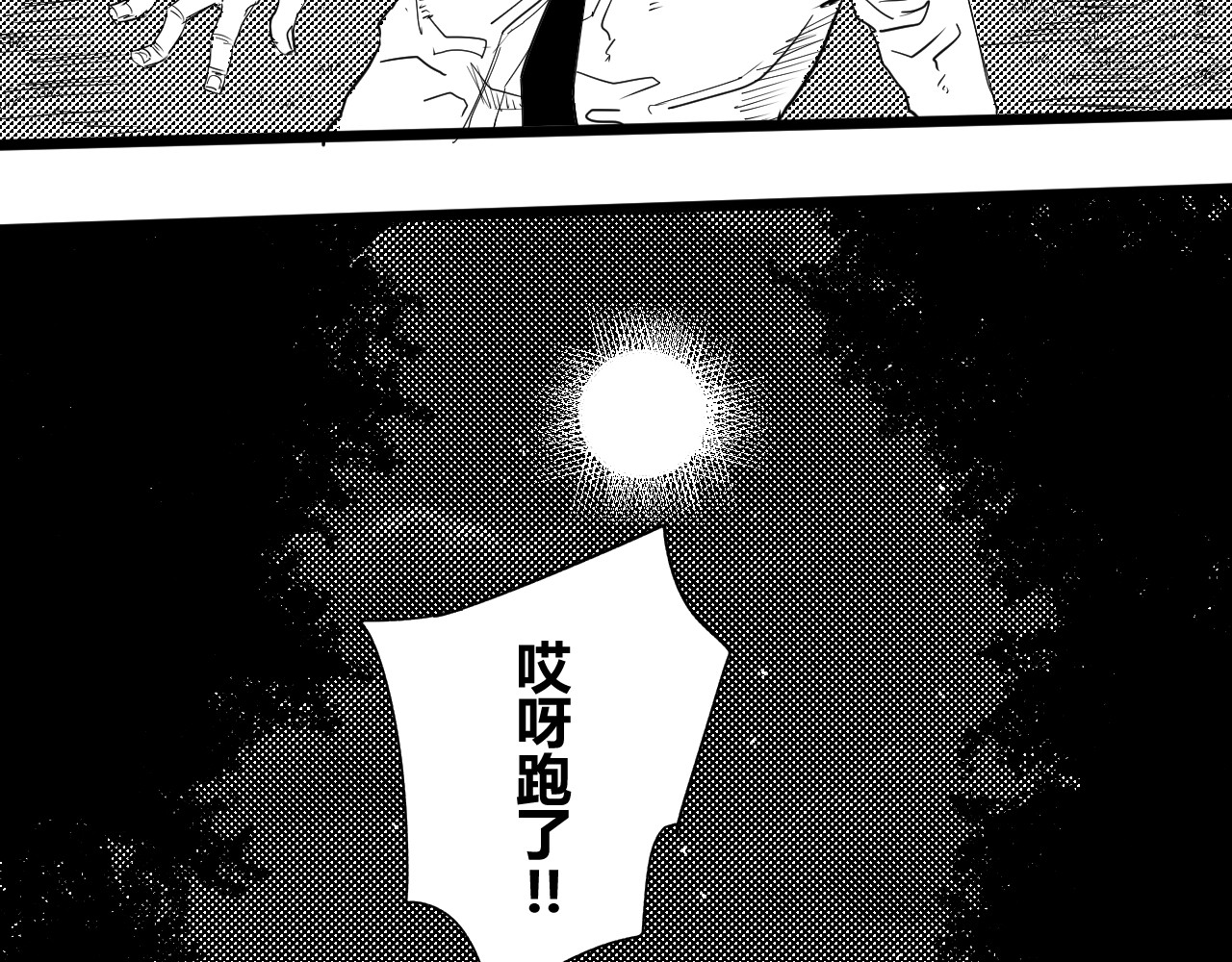 魂渡人 短篇（下） 第5页