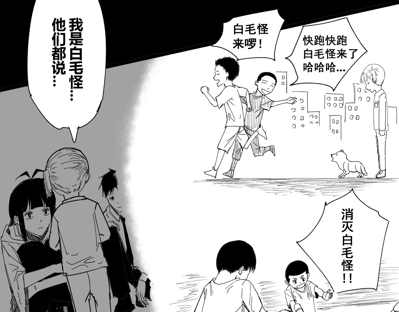 魂渡人 短篇（下） 第57页