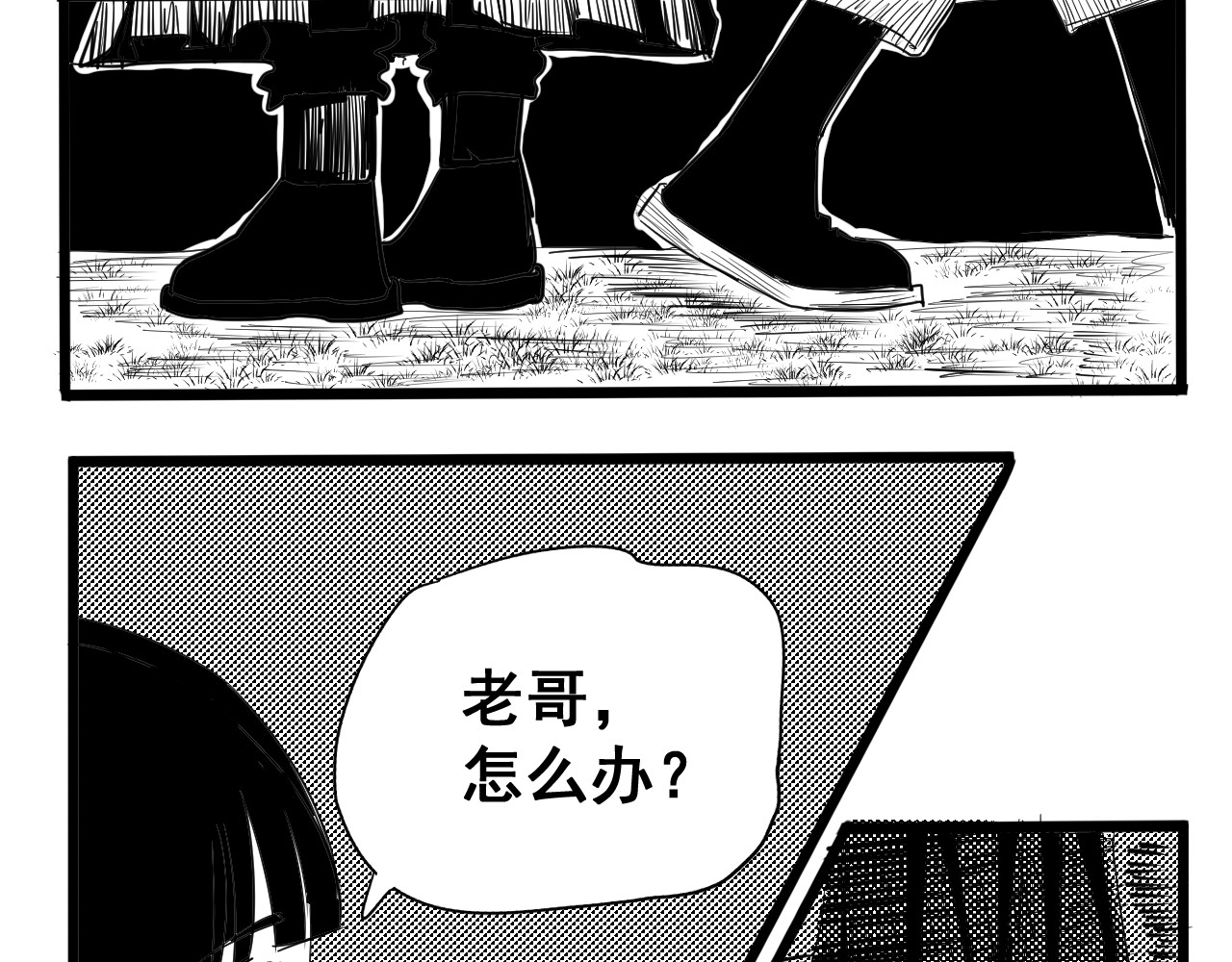 魂渡人 短篇（下） 第9页