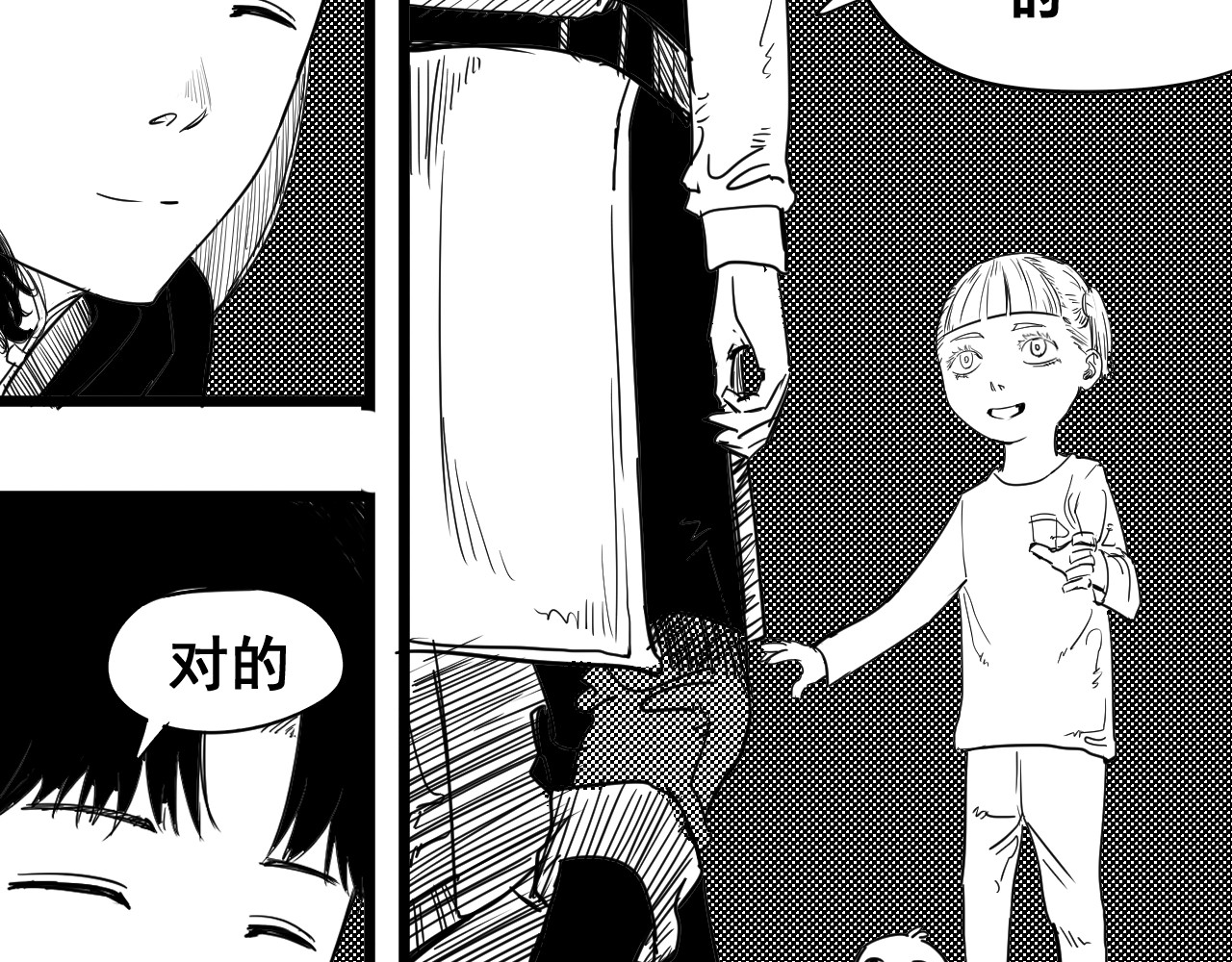 魂渡人 短篇（下） 第85页