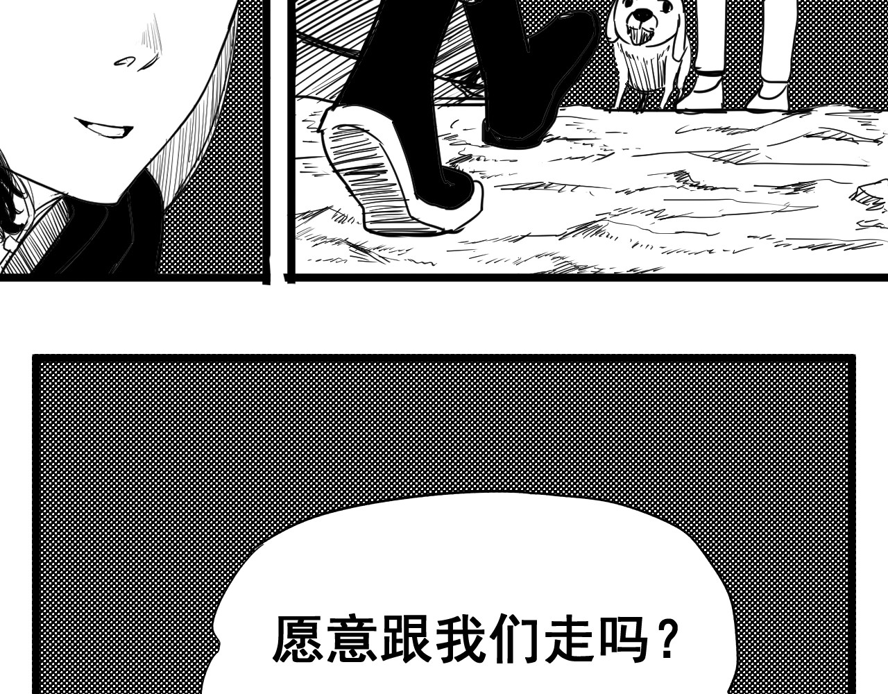 魂渡人 短篇（下） 第86页