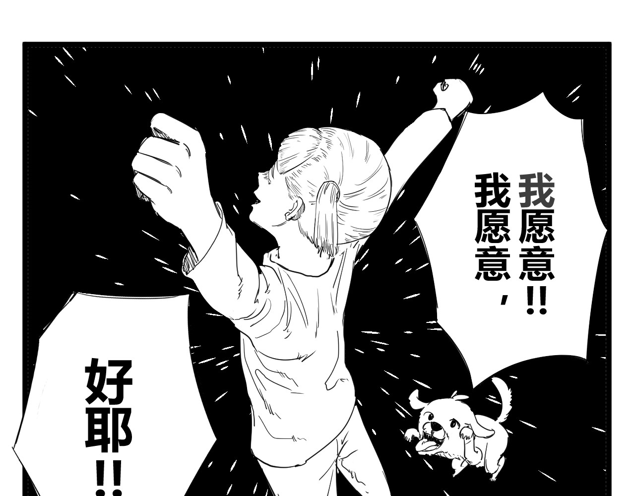 魂渡人 短篇（下） 第91页