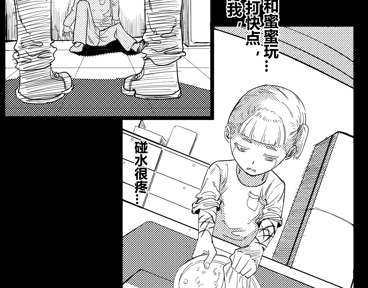 魂渡人 短篇（下） 第98页