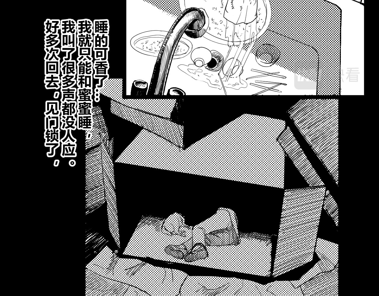 魂渡人 短篇（下） 第99页