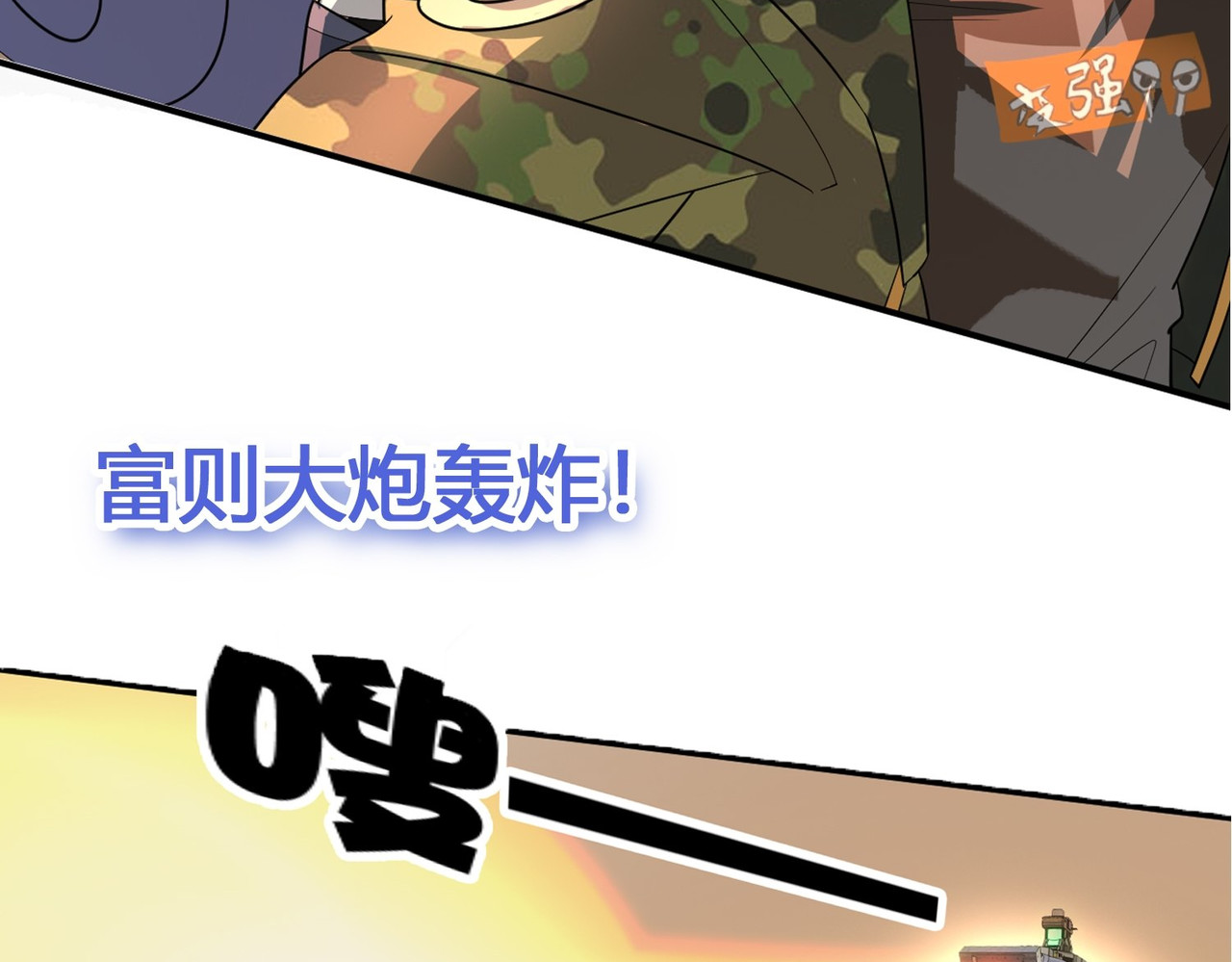 最强蜗牛之蜗牛世界有套房 预告 第25页