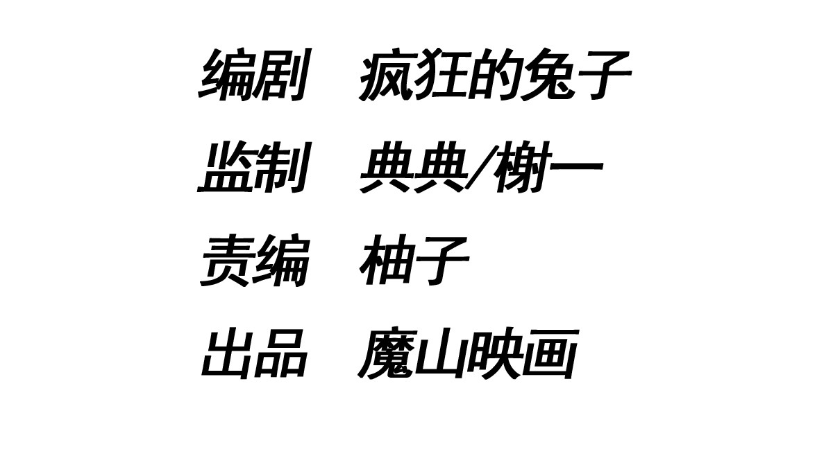 迷亡游戏 第4页