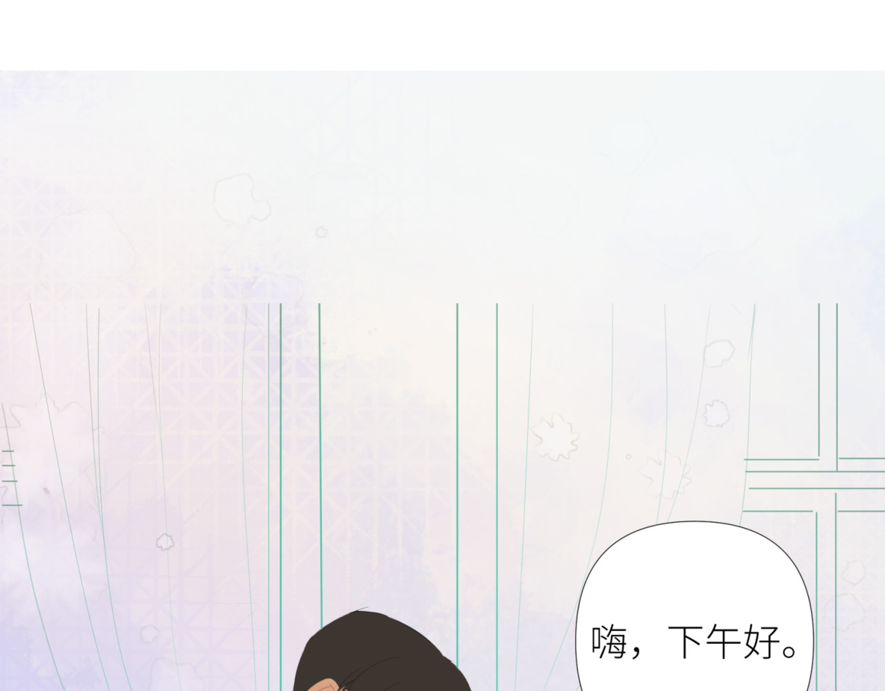 不如去野 第8页