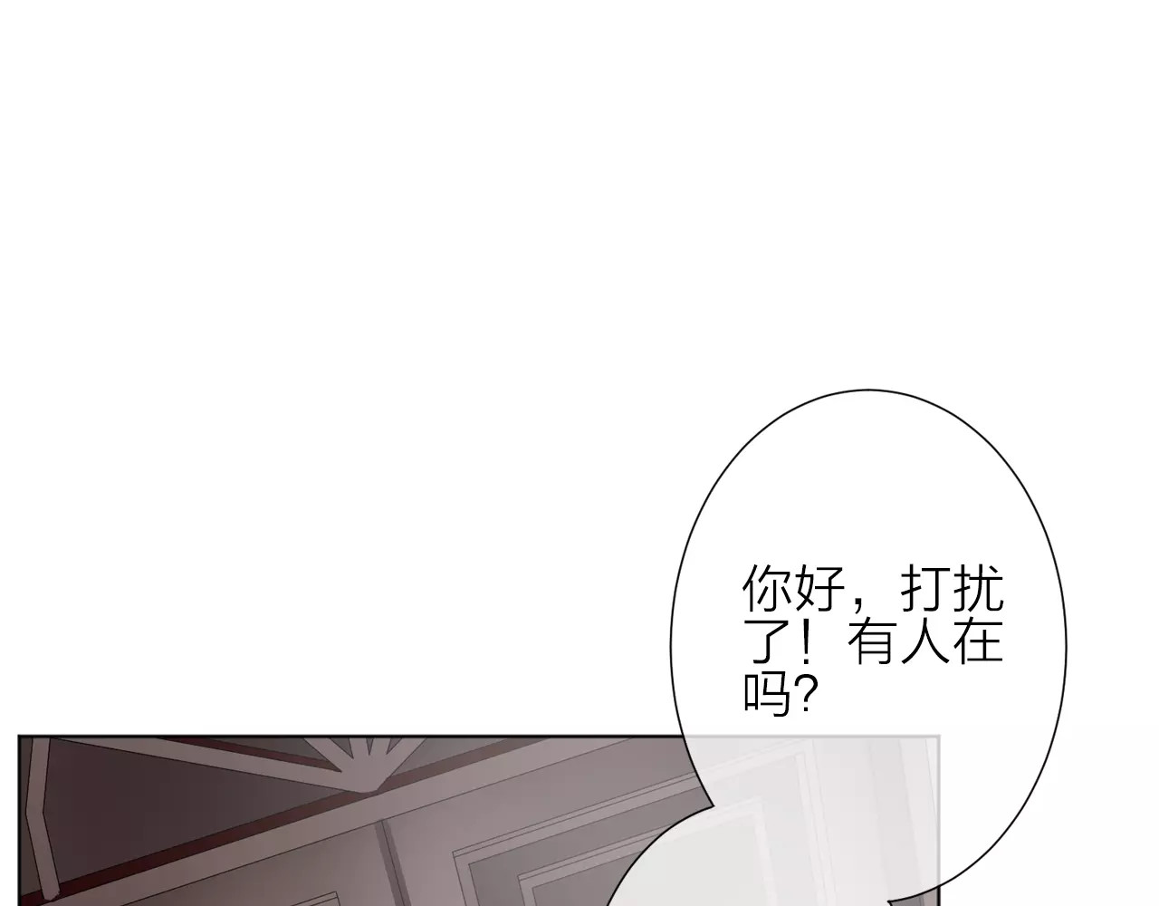 我的独眼恶魔 第1话 命运的相遇 第111页