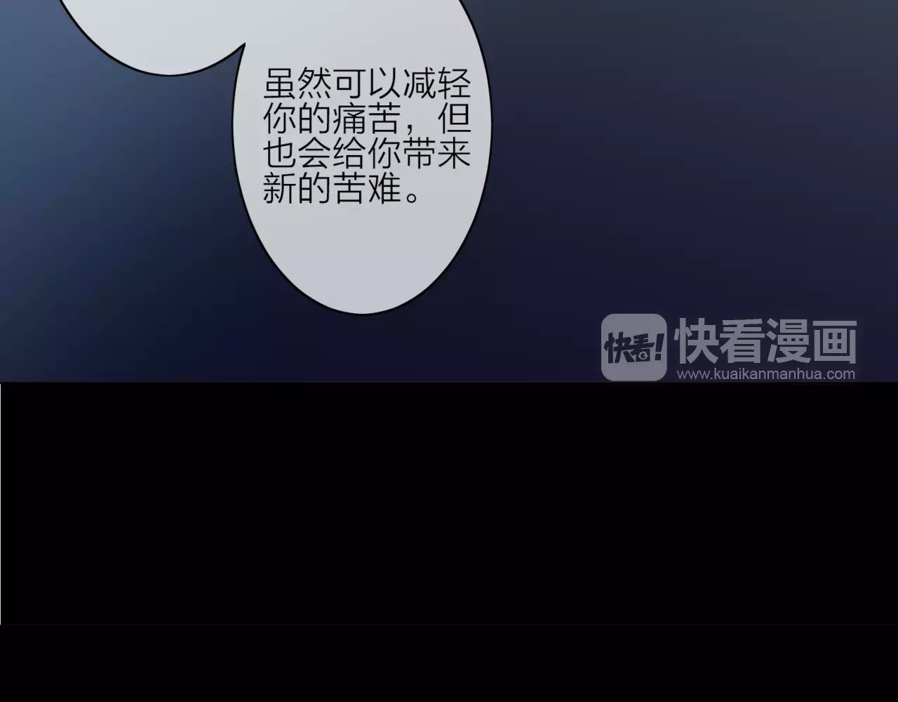 我的独眼恶魔 第1话 命运的相遇 第13页