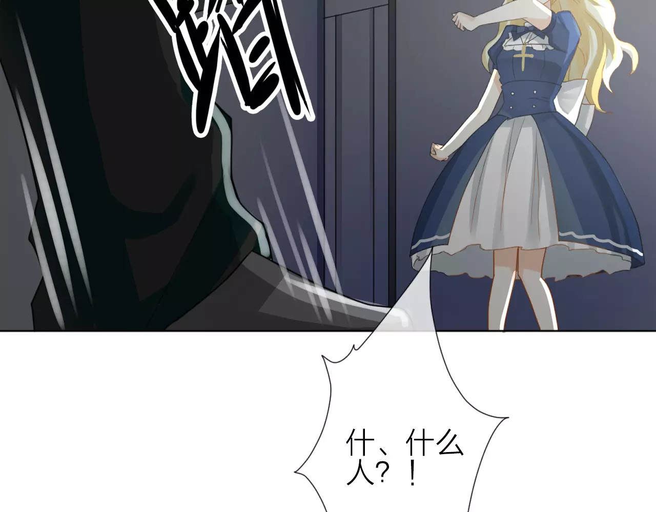 我的独眼恶魔 第1话 命运的相遇 第121页