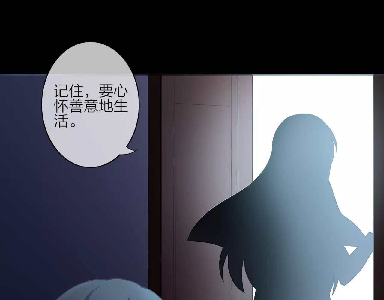 我的独眼恶魔 第1话 命运的相遇 第14页