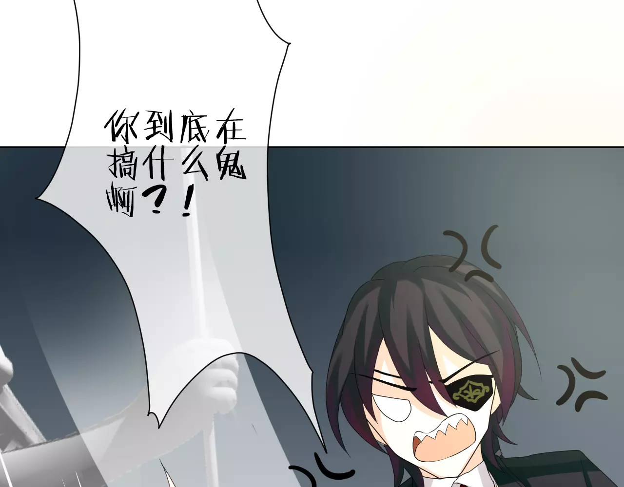 我的独眼恶魔 第1话 命运的相遇 第160页