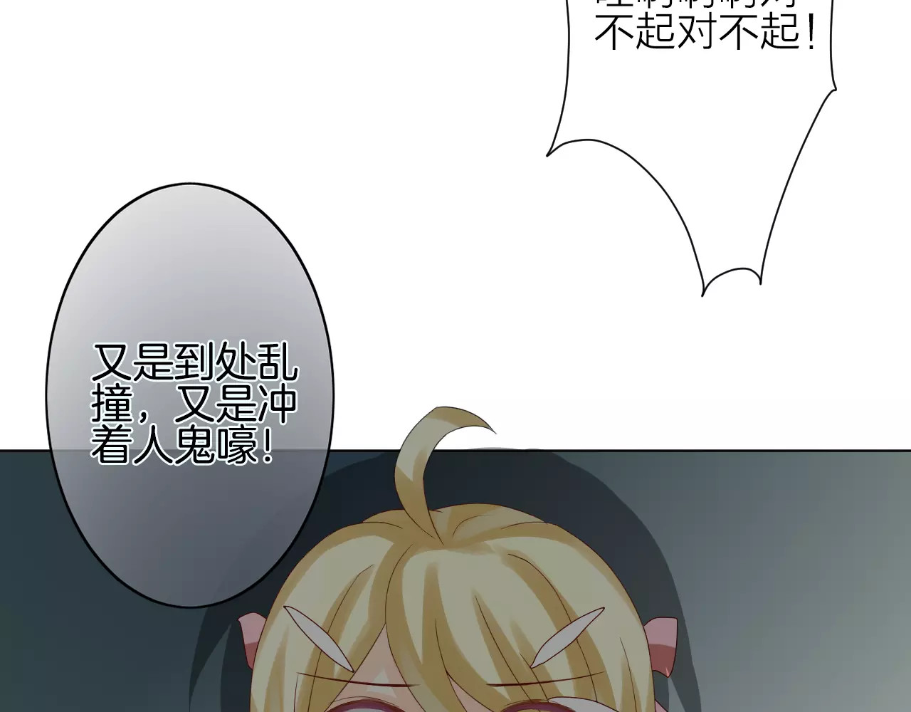 我的独眼恶魔 第1话 命运的相遇 第162页