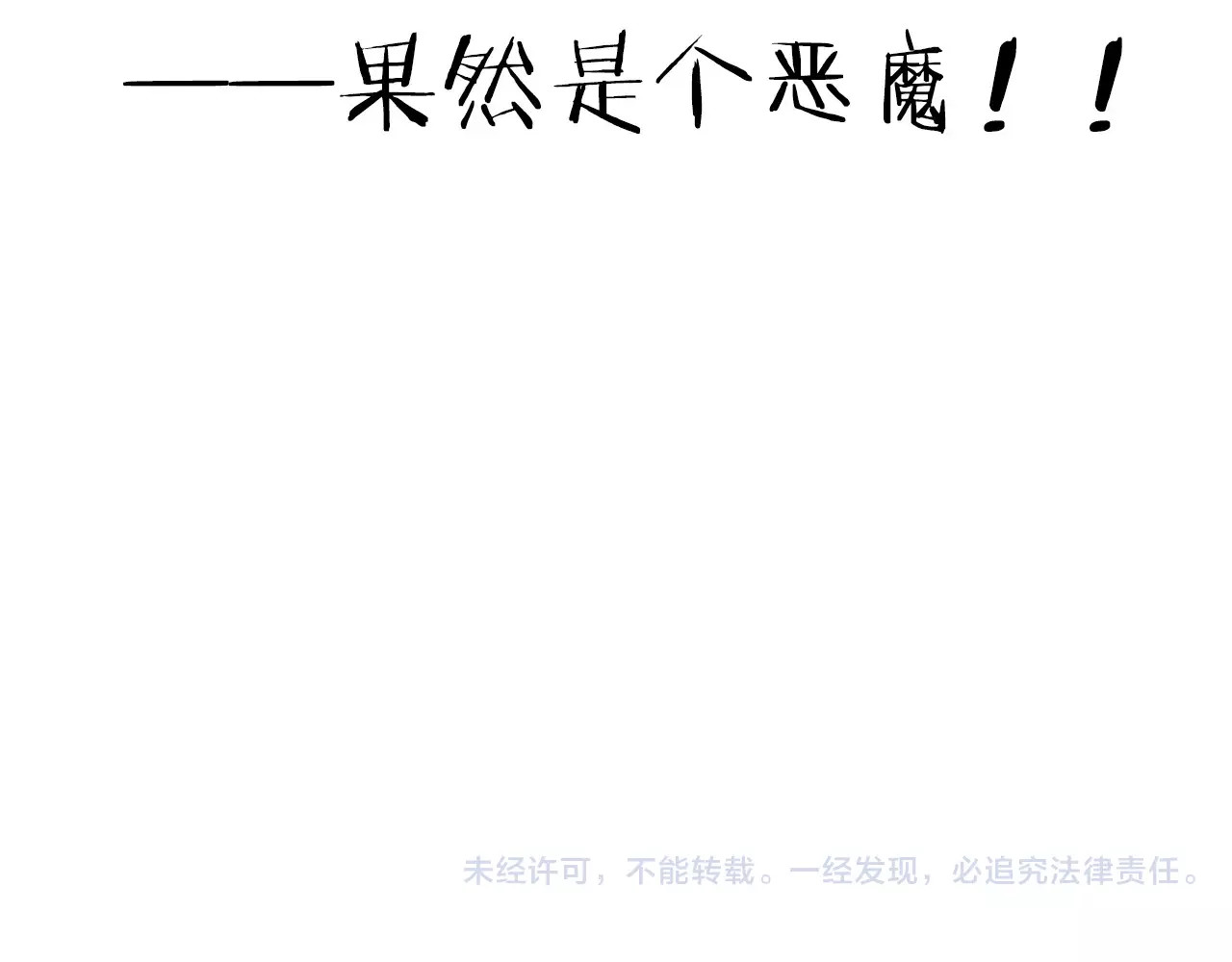 我的独眼恶魔 第1话 命运的相遇 第167页