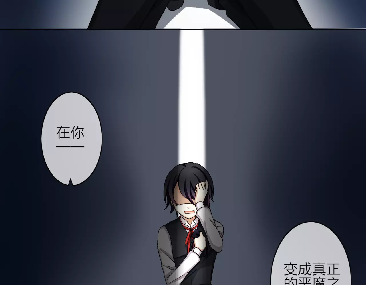 我的独眼恶魔 第1话 命运的相遇 第19页