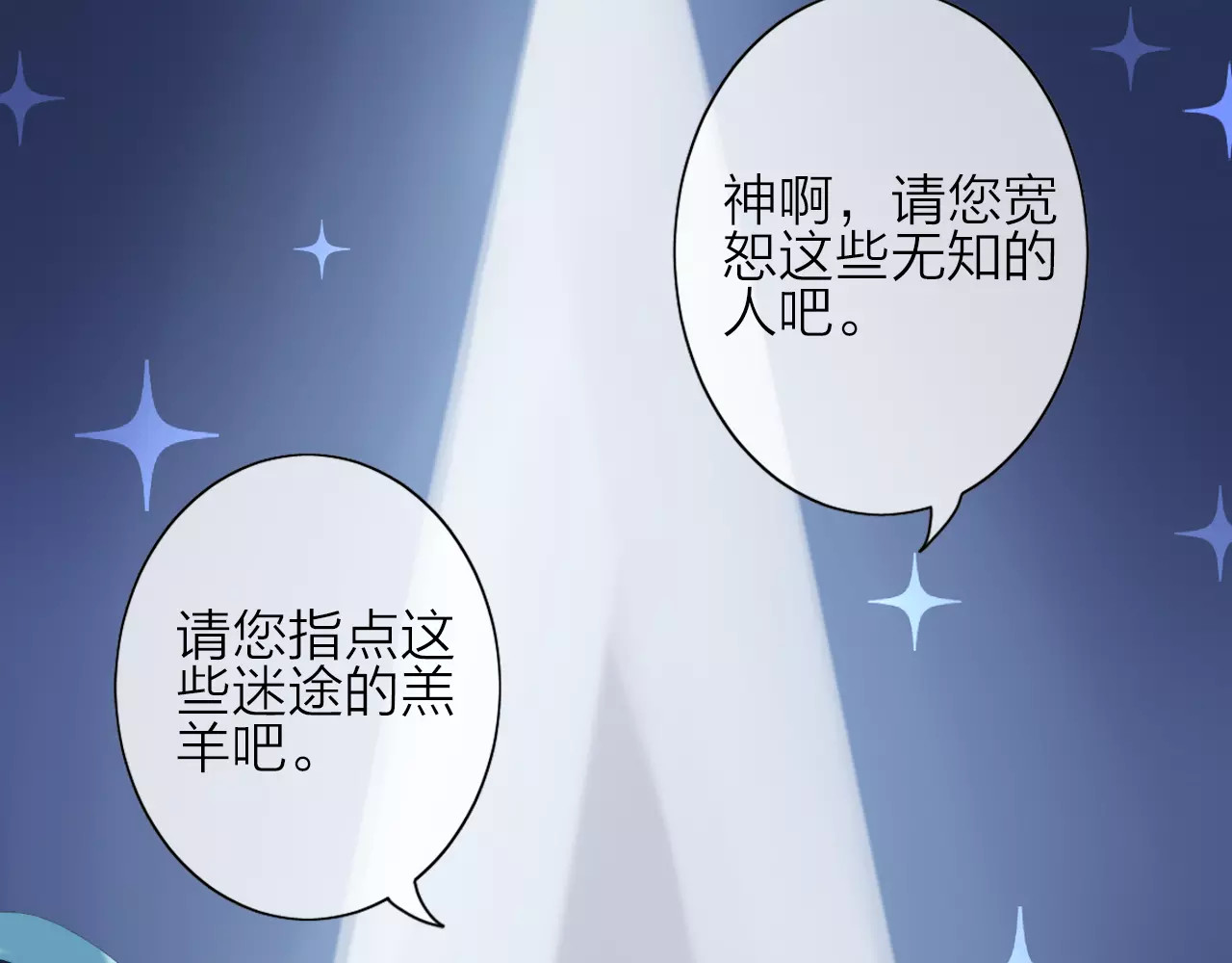 我的独眼恶魔 第1话 命运的相遇 第41页