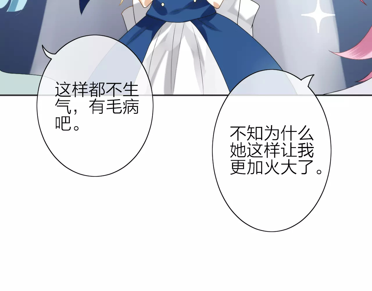 我的独眼恶魔 第1话 命运的相遇 第43页