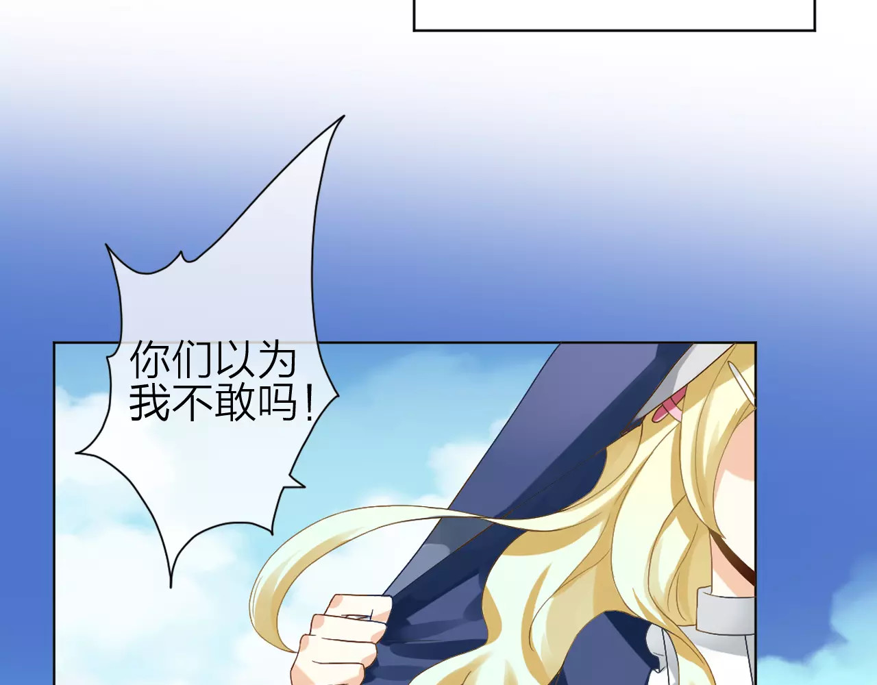 我的独眼恶魔 第1话 命运的相遇 第62页