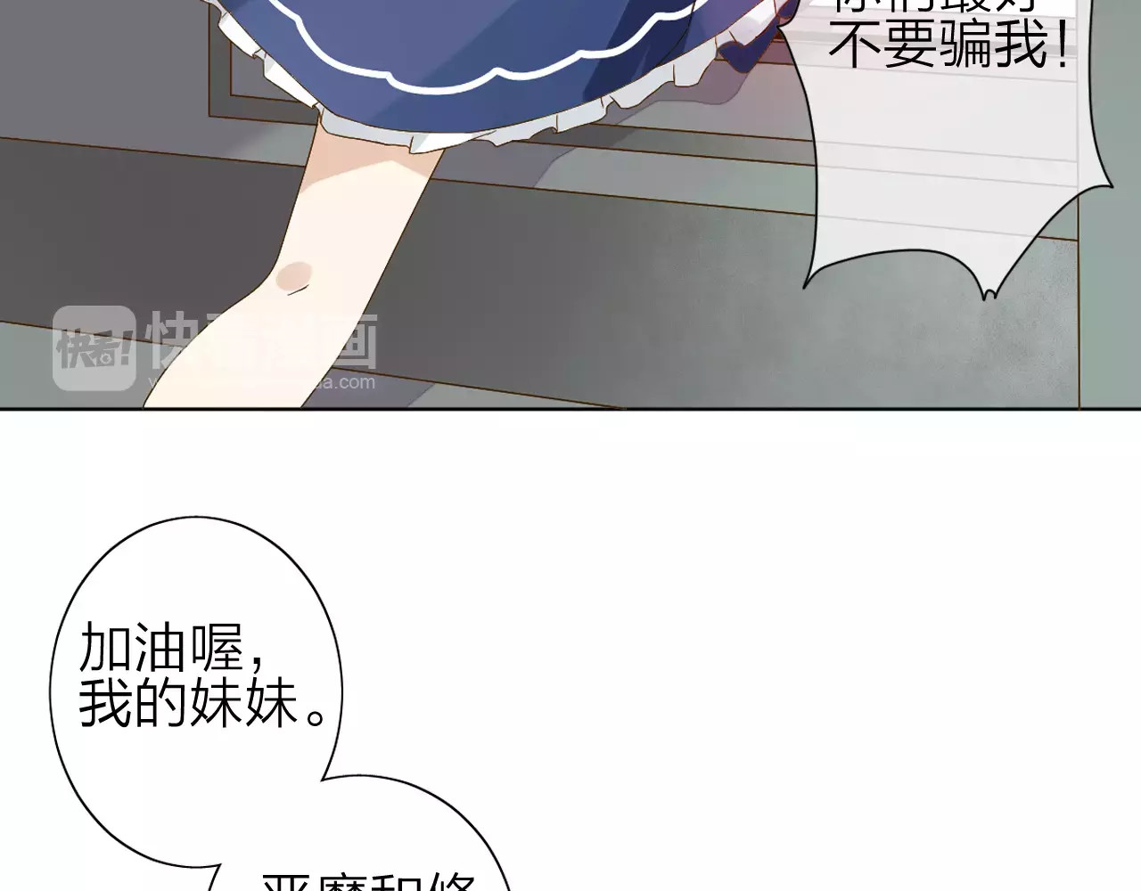 我的独眼恶魔 第1话 命运的相遇 第65页