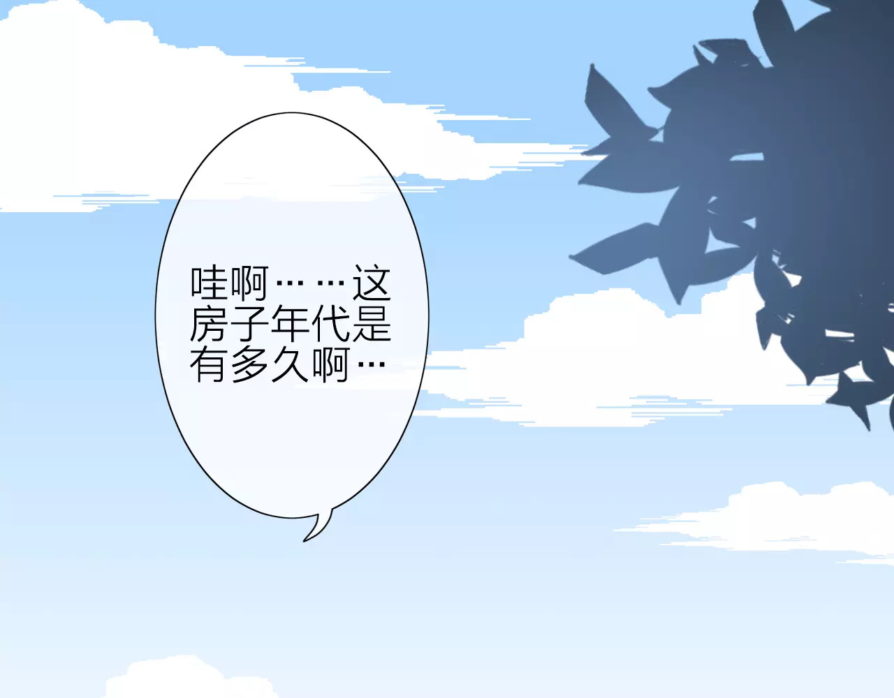 我的独眼恶魔 第1话 命运的相遇 第71页