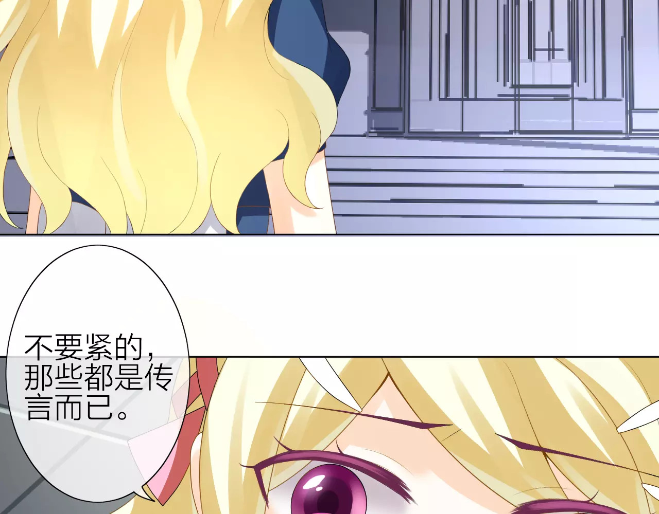我的独眼恶魔 第1话 命运的相遇 第74页