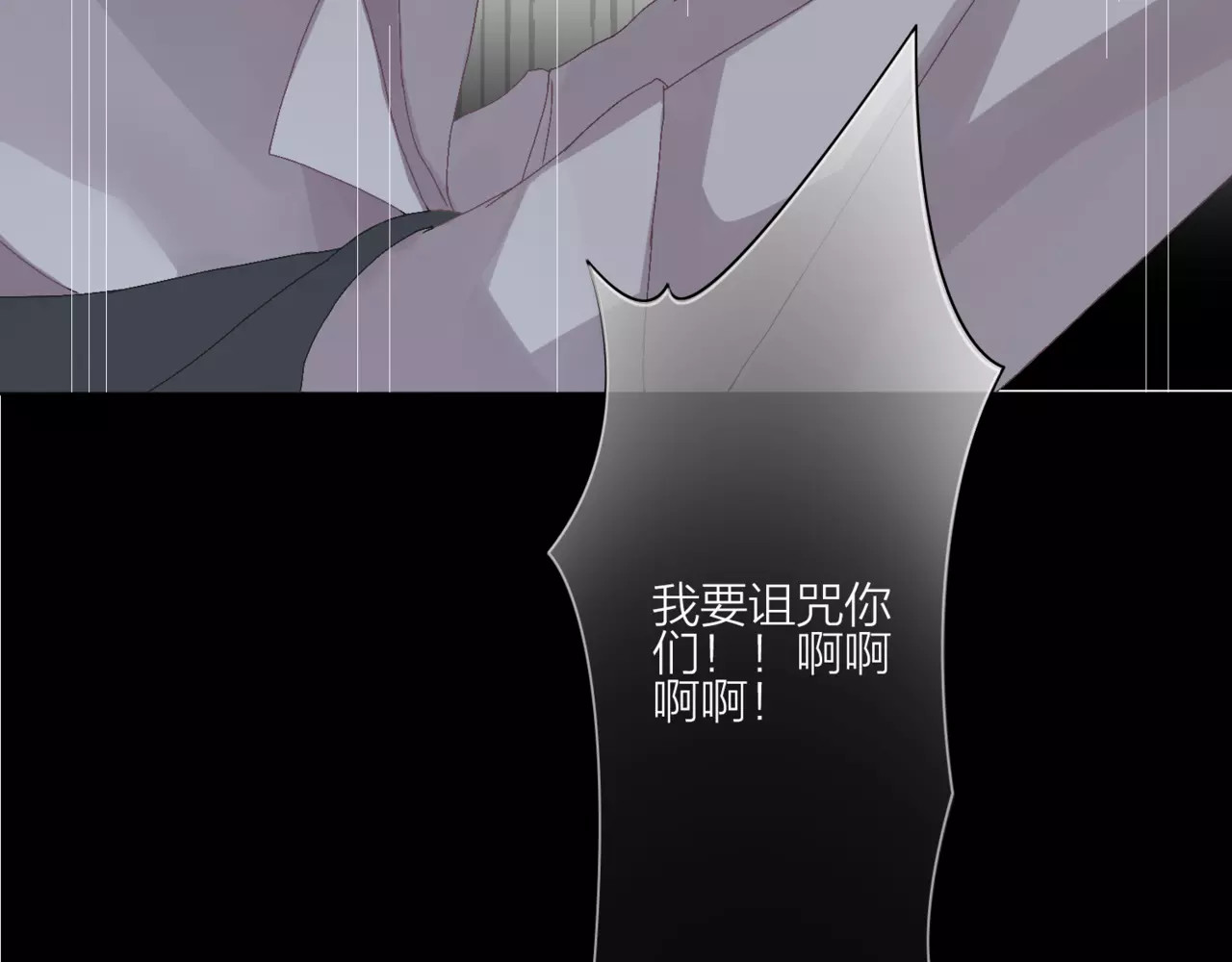 我的独眼恶魔 第1话 命运的相遇 第9页